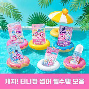 캐치티니핑 시즌4/5/6 썸머패치/하이드로겔밴드/쿨링액 모기기피제