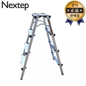 NEXTEP 가정용광폭사다리 4단 알루미늄 접이식 사다리 A형 매장 사무실 넥스텝
