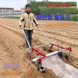 핑크바울몰 멀칭기계 무동력 농사용 비닐멀칭기 비닐쒸우는기계 피복기 자동 1개