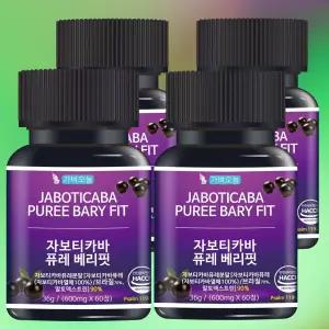 자보티카바 퓨레 베리핏 브라질 포도추출물 600mg 60정 4개