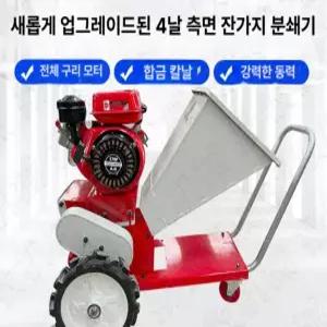 JINISSHOP 나무파쇄기 농업용 목재 절단기 나무