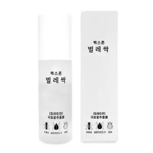 빈대퇴치제 기내반입가능 빈대약 살충제 초파리 집먼지진드기 침대퇴치 방제 유럽 벌레