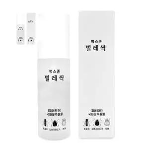 살충제 기내반입 빈대퇴치제 초파리 집먼지진드기