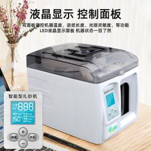 지폐 결속기 밴딩기 스트래핑 지폐지 자동 결속 종이띠 조절 바인더 테이핑기 디지털 서적