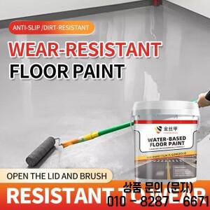 내마모성 바닥 페인트 에폭시 코팅 시멘트 타일 목재 표면 방수 광택 가정 실내 리노베이션용