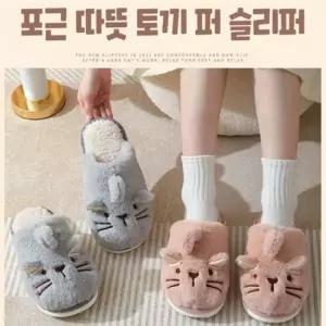 포근 따뜻 래빗 퍼 통굽 슬리퍼 보온 겨울 신발 여성 방한화 거실화 보온화