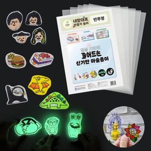 [KC인증] 더이안 마술종이 슈링크필름 A4 5장 투명 반투명 야광 칼라 흰색 금색 은색 매직페이퍼