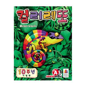 코리아보드게임즈 컬러레또, 1개