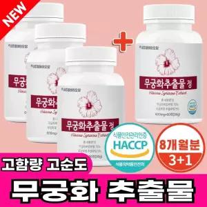 (3+1 이벤트) 무궁화 추출물 무궁 밸런스 FIT 핏 600mg x 60정 4개 발송