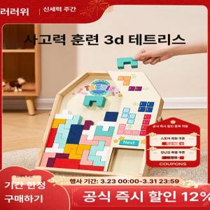 블록 장난감 퍼즐 아동 남아 여아 생일 선물