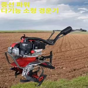 소형 트렉터 경작 기계 농업용 가솔린 관리기