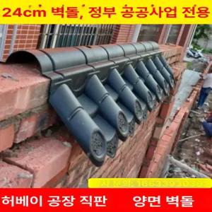 플라스틱 기와 지붕 빈티지 기와장 처마 한옥 담장 전통 야외 덮개 타일 인조 지붕장식