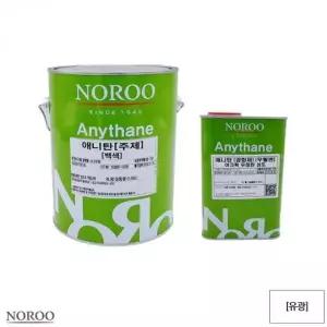 [콩심팥심]아크릴 우레탄 상도 무황변 4L 백색 유광 페인트 코팅