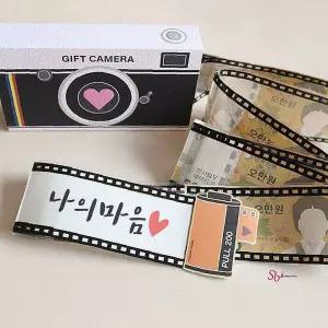 남편 박스 이벤트 부모님 용돈 감성 반전 아내 카메라 감성용 생일 돈박스 지폐 선물 어버이날 엄마 아빠fg