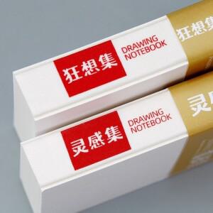 고품질 두꺼운 종이 페인트북 잉크가 투과되지 않는 투명하지 않은 스케치북 영감 기록 휴대용 빈 책 미술