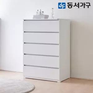 [동서가구]라라 속 깊은 광폭 800 5단 서랍장 DF645762