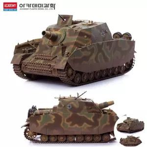 건담조립 피규어모형 캐릭터 액션 장식 소품 조립 독일 4호 돌격전차 브롬베어 중기생산형