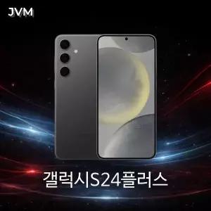 삼성 갤럭시S24플러스 256GB 리퍼급 중고폰 공기계 자급제 알뜰폰