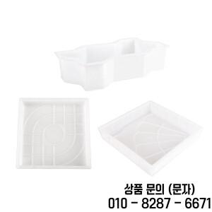 DIY 포장 벽돌 몰드 도로 콘크리트 폴리프로필렌 시멘트 (파티오 정원 잔디