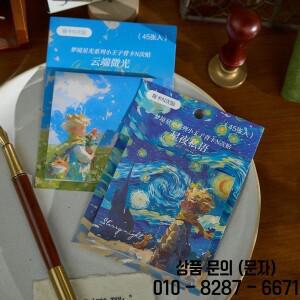 45 매 어린 왕자 꿈 별빛 시리즈 메모 패드 소재 종이 콜라주 정크 저널 배경 장식 생활