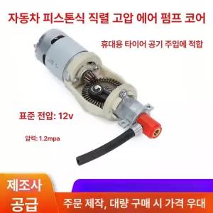 타이어 공기주입 셀프 바람넣기 무선 공기압 주입기