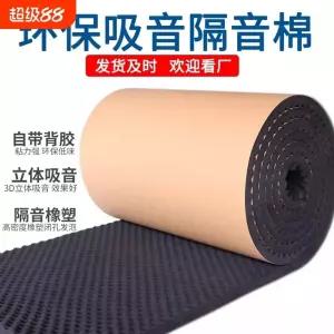 스크린골프 메모리폼 쿠션 충격 두께3cm 체육관 스폰지 부착