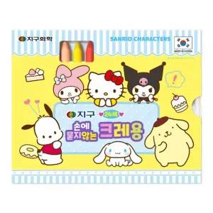 지구화학 산리오캐릭터즈 손에 묻지 않는 크레용 24색크래용 크레파스24 안묻는 묻지않는 어린이 키즈 유아