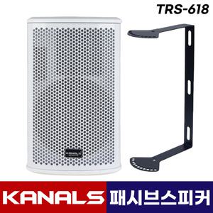 카날스 TRS-618 패시브 스피커 매장 카페 업소용 매장용 벽부형 벽걸이 1통 (브라켓포함)