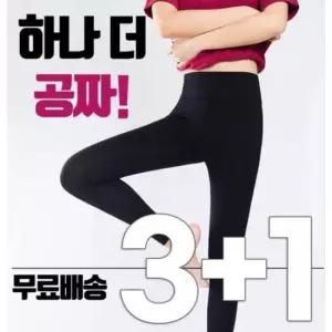 기모레깅스 키젠 3+1 여성 내복 스판 발열 타이즈