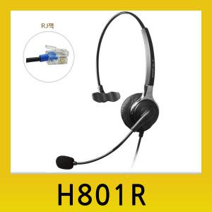 H801R  좌,우 폭널은 회전반경,주변음차단 고감도 초경량 마이크, 일반전화기/키폰/헤드셋