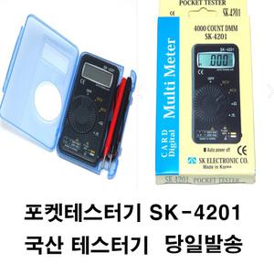 포켓테스터기/국산/SK-4201/직류/교류전압/전기/저항/