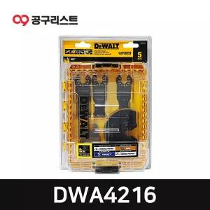 디월트 DWA4216 멀티커터날 만능커터날 5가지세트