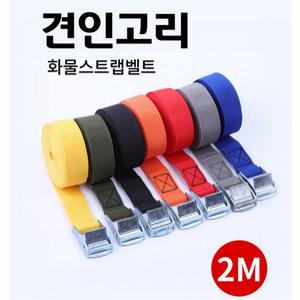 화물차 짐차 탄력바 깔깔이바 트럭 화물 고정끈