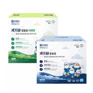 키즈텐 키즈 칼슘업 사과맛/요쿠르트맛 반반 2박스 어린이 뼈건강, 칼슘 영양제 비타민 D 