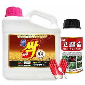 복합비료 미량요소 식물영양제 모두싹 골드 2kg + 식물칼슘제 고칼슘 500ml