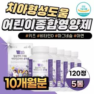 칼슘마그네슘디 치아형성 키즈 유아 어린이종합영양제 칼슘앤마그네슘 젤리 비타민D 아연 망간 어린이 우리