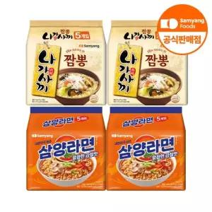 식품] 라면 10개 + 나가사끼짬뽕 10개