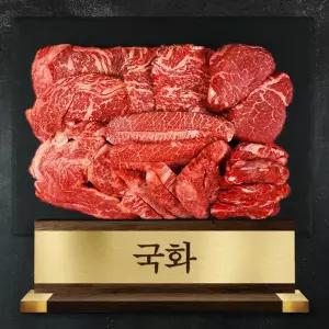1++등급 투뿔 한우 구이용 선물세트 1.4kg 지조 국화 냉장 소고기