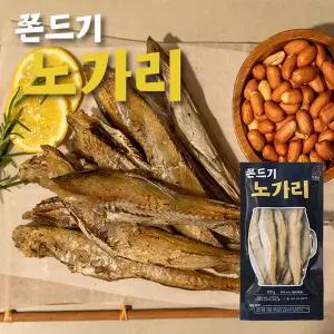 쫀드기 노가리 60미  ( 120g x 10팩  / 팩당 6미 / 우리가 잘아는 진짜 노가리사이즈 )