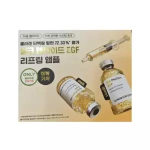 성분에디터 실크펩타이드 EGF 하트핏 볼륨 리프팅 앰플 40ml 2개