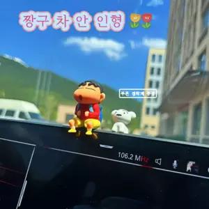 짱구 자동차 인형 차량용 장식 소품 시로 캐릭터 대시보드 부착형 꾸미기