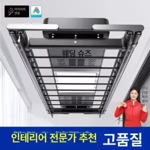 전동빨래건조대 천정 자동 원룸 살균 실내 부착형 리프팅