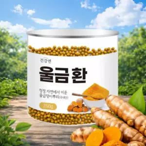 진도 울금환 커큐민 강황환 율금 진도울금환100% 진도울금 환 250g