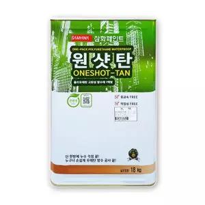 삼화페인트 옥상방수 우레탄페인트 중도 원샷탄 18kg
