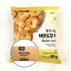 [과자센타3] 신흥제과 버터쿠키 80g 20입