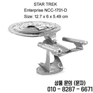 스타트렉 시리즈 메탈 DIY 3D 퍼즐 모델 랩터 & 클링온 함선 조립 키트 고정밀 수집가용 팬 성인용