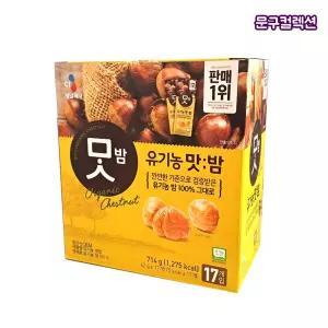 CJ 유기농 맛밤 (BOX) 42gX17개입 달콤한 군밤 학교 사무실 간식 구운 밤 휴대용 개별포장