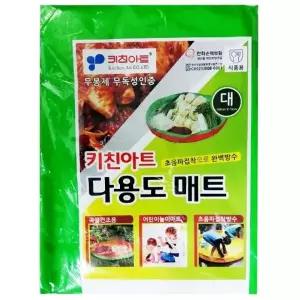 ( )다용도 김장용 매트대160cmx15cm브랜드가 다른 같은사이즈로 갈수도 있음