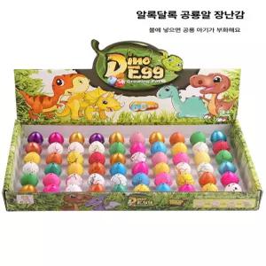 MONI 공룡알부화장난감 공룡화석 쥬라기  공룡피규어 장난감 티라노 미니