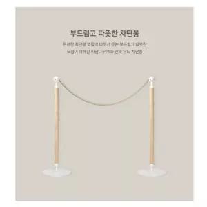 관광시설 민속촌용 나무 느낌 우드 차단봉 원목색 화이트 85cm 접근금지 매장용 업소용 공장